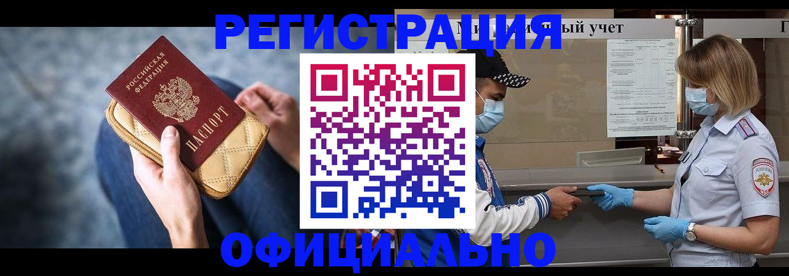 прописка 2025 в Кондрово