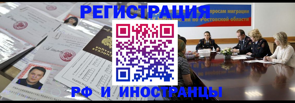 прописка 2025 в Кондрово